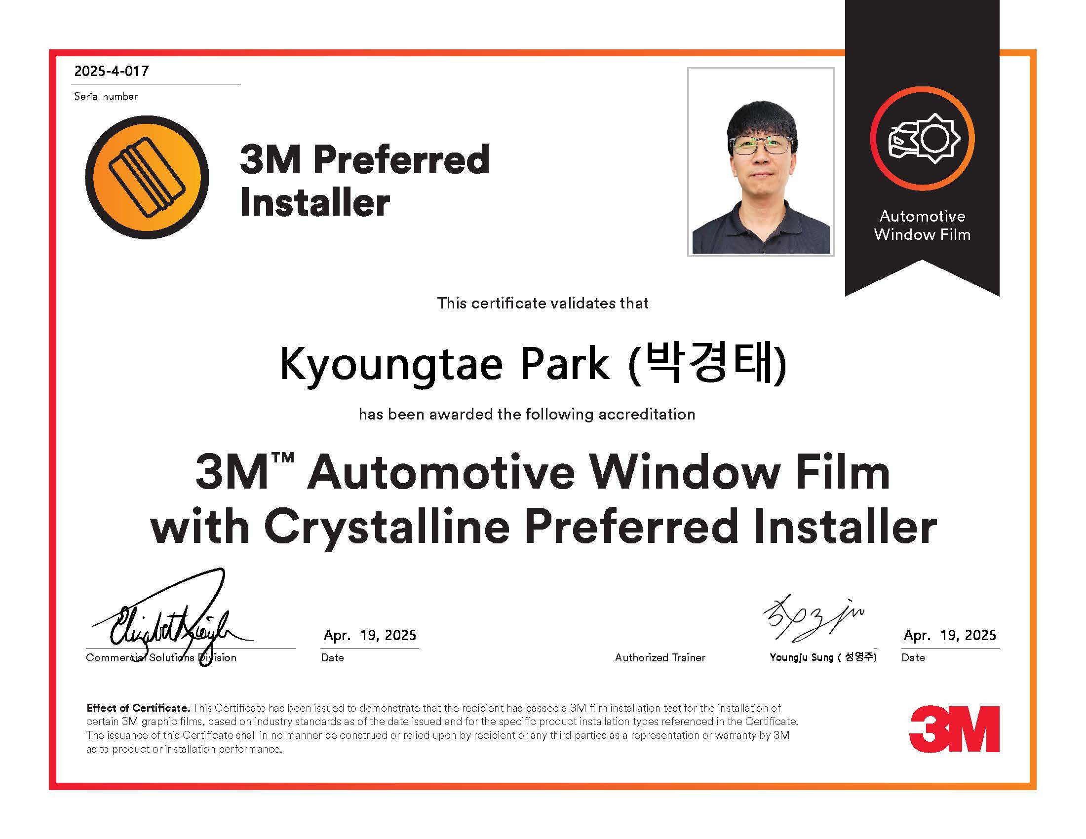 3M 광주 광산점