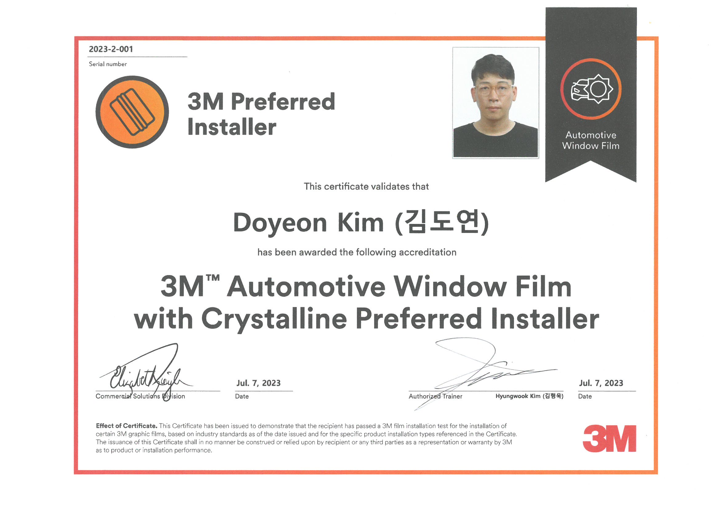 3M 단계점