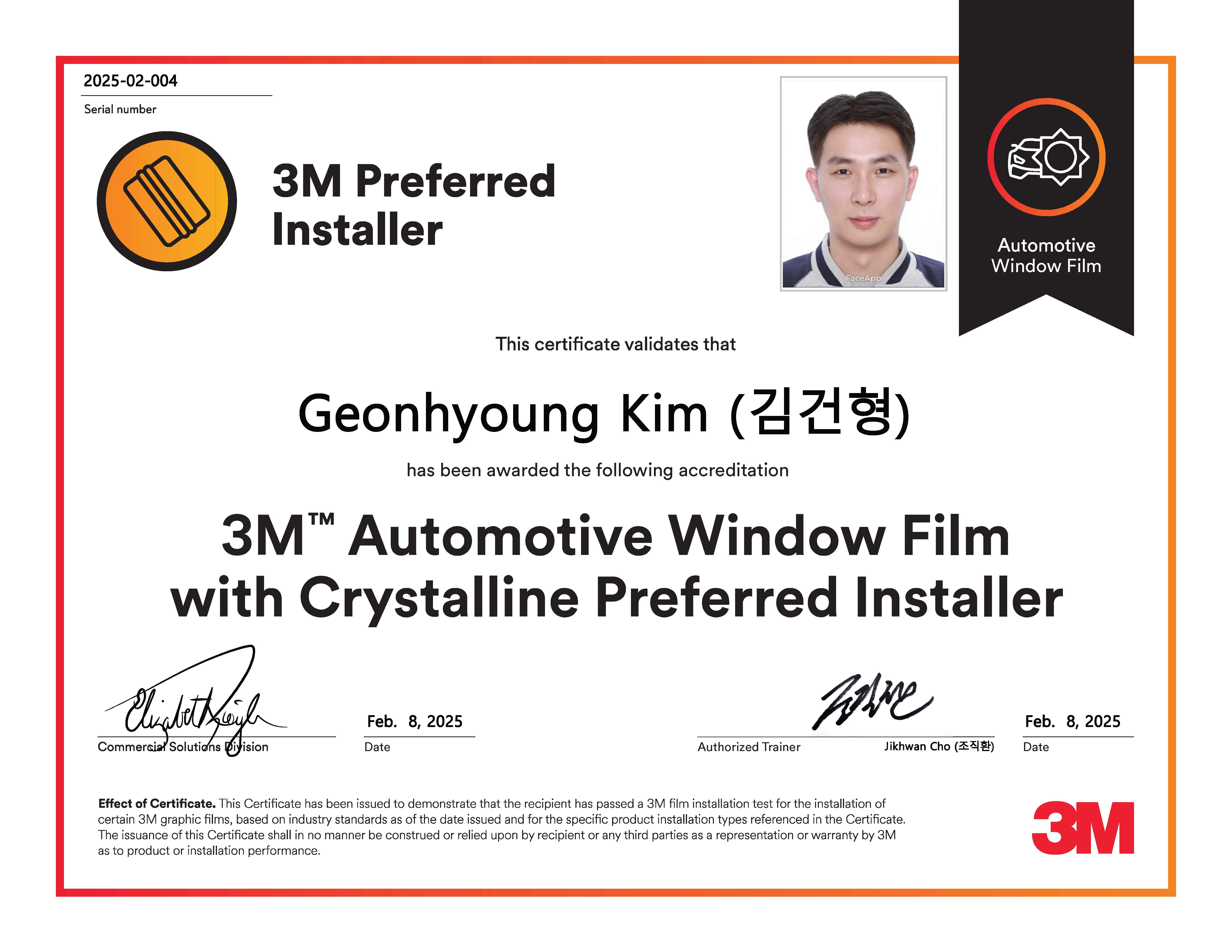 3M 종암점