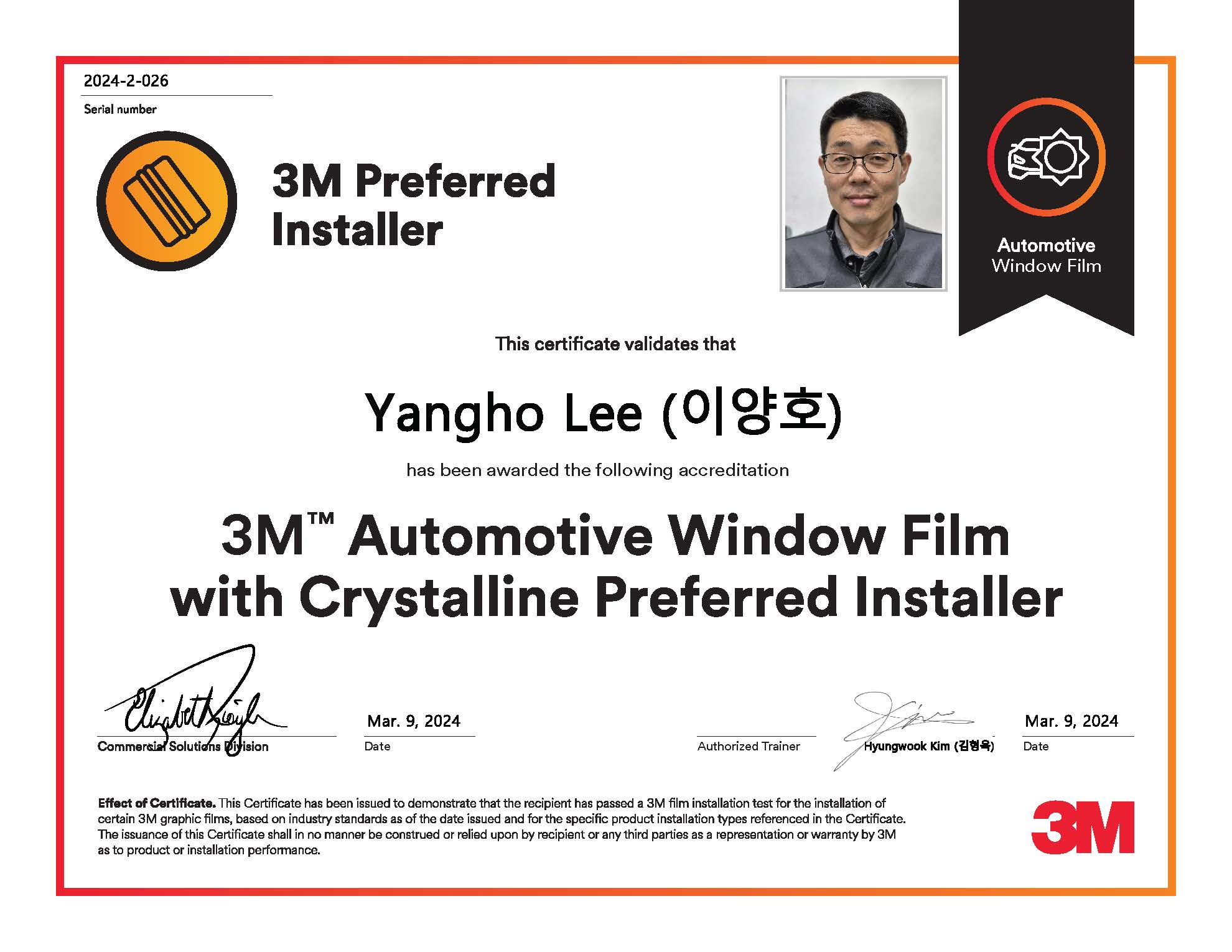 3M 갈월점