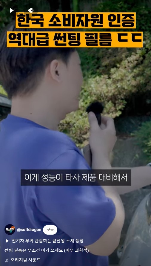 기술 전문 채널 SOD가 알아본 3M 크리스탈라인 
