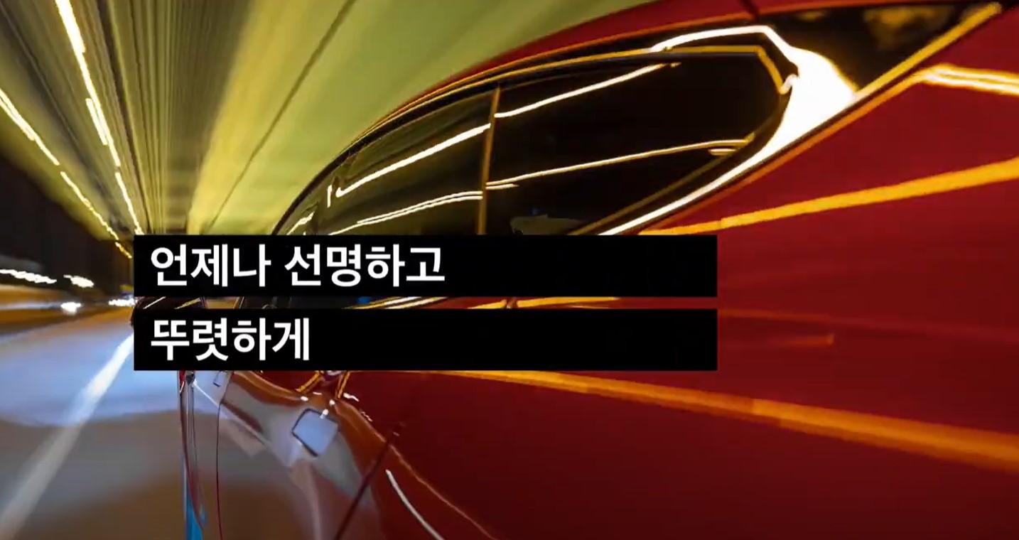 최선의 선택 3M 크리스탈라인 광고영상