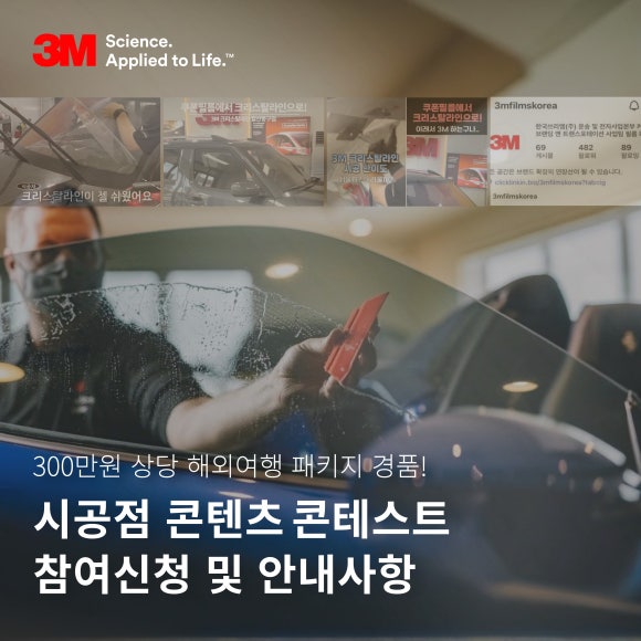 [Event 종료] 시공점 콘텐츠 콘테스트 (300만원 상당 해외여행패키지 경품!🎁✈️) 