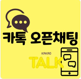 삼익상사 카카오톡 오픈채팅